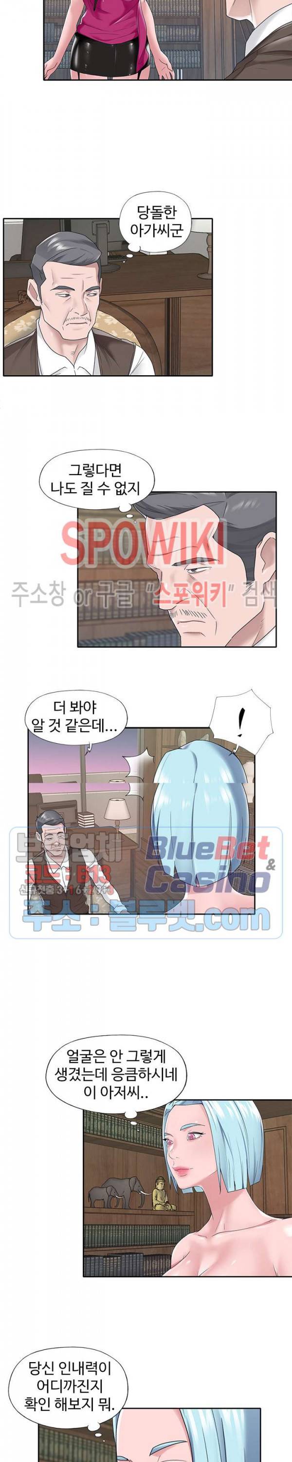도우미(투믹스) 15화 2