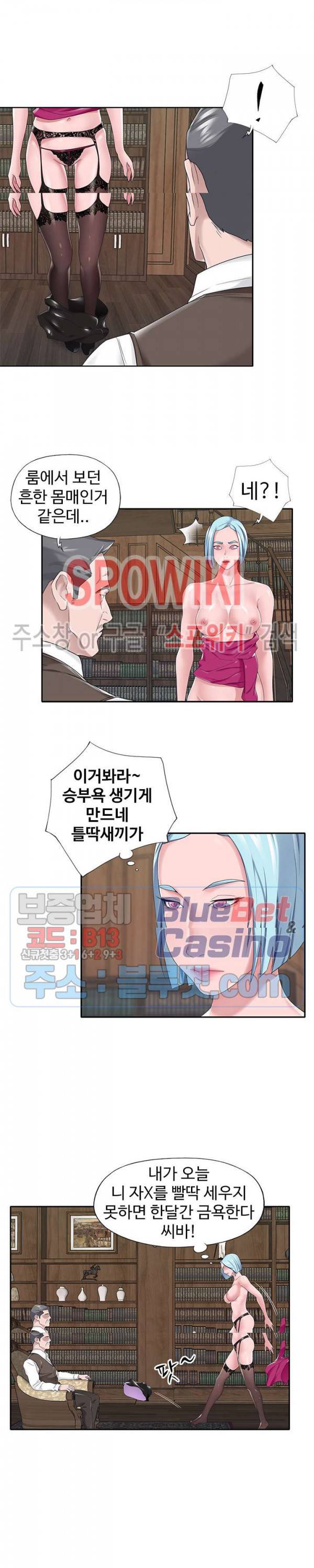 도우미(투믹스) 15화 4