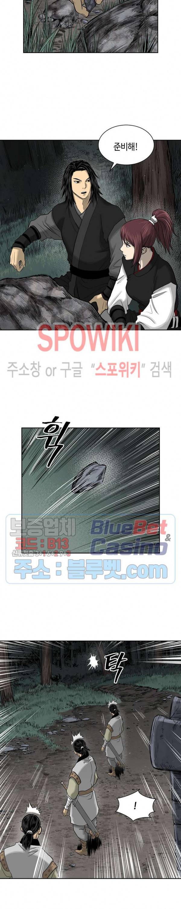 무신전기 47화 2
