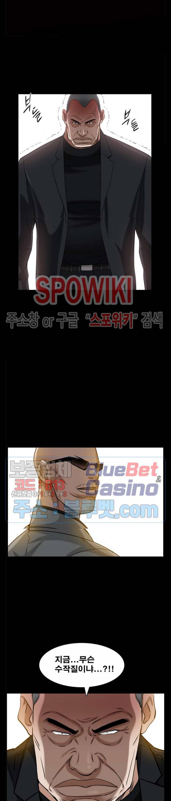 맨발 - 목줄 시즌2 53화 3