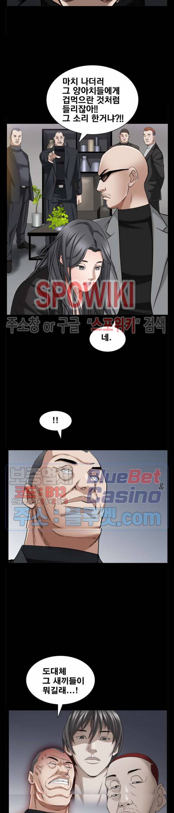 맨발 - 목줄 시즌2 53화 4