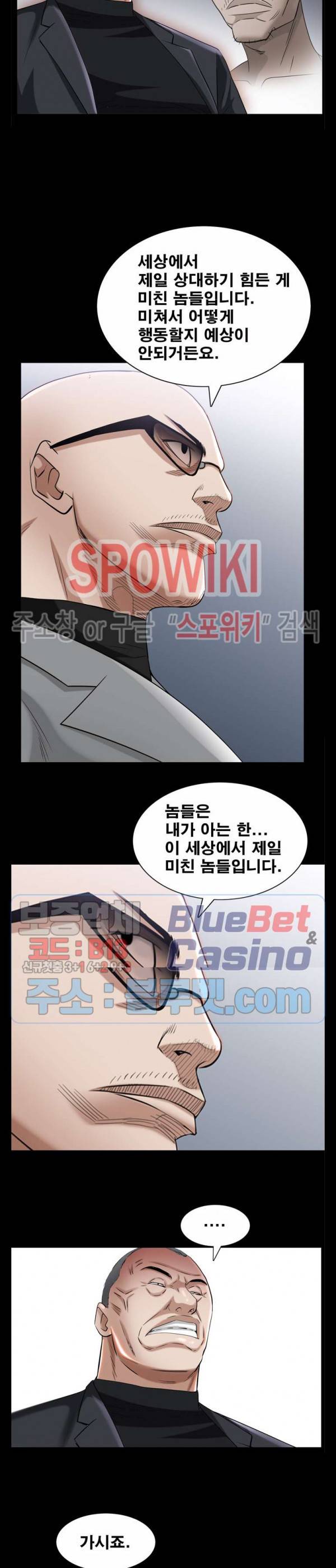 맨발 - 목줄 시즌2 53화 5