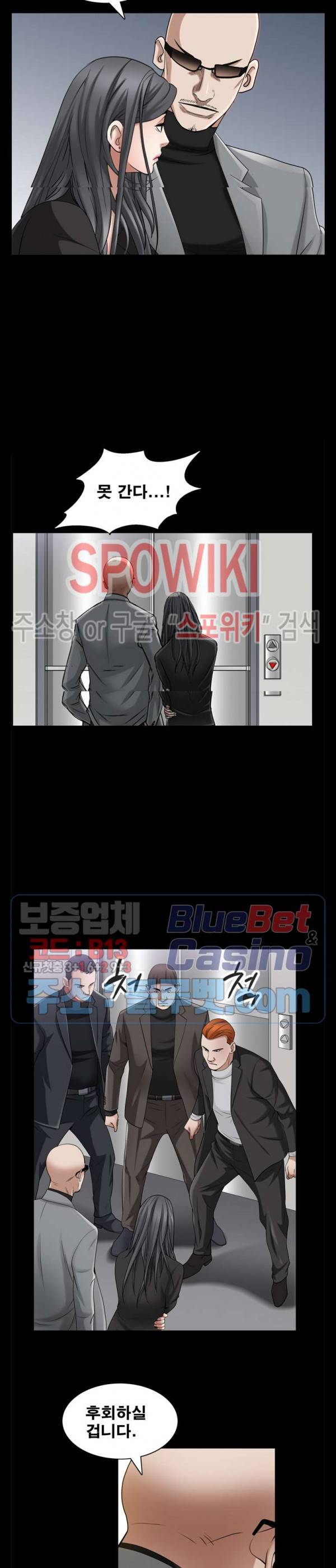 맨발 - 목줄 시즌2 53화 6