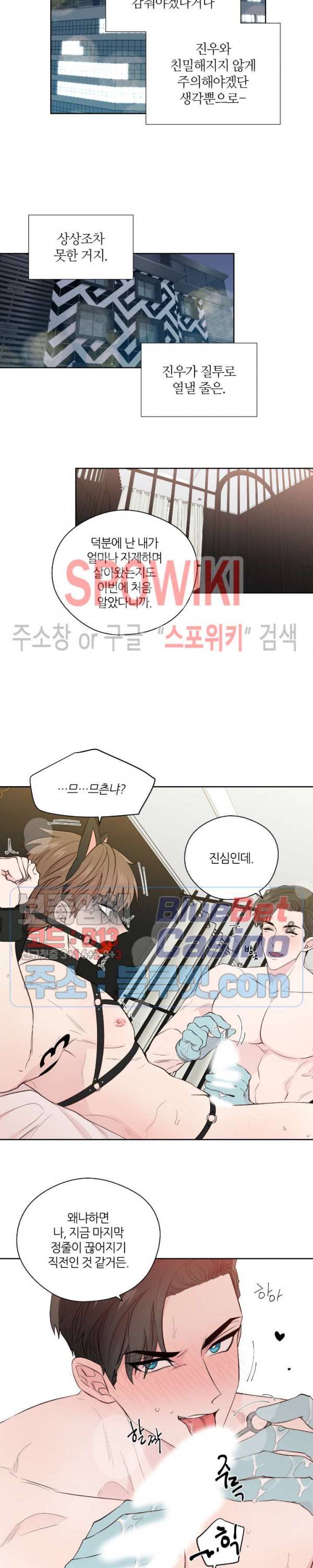 정숙한 남자 114화 외전 12화 3