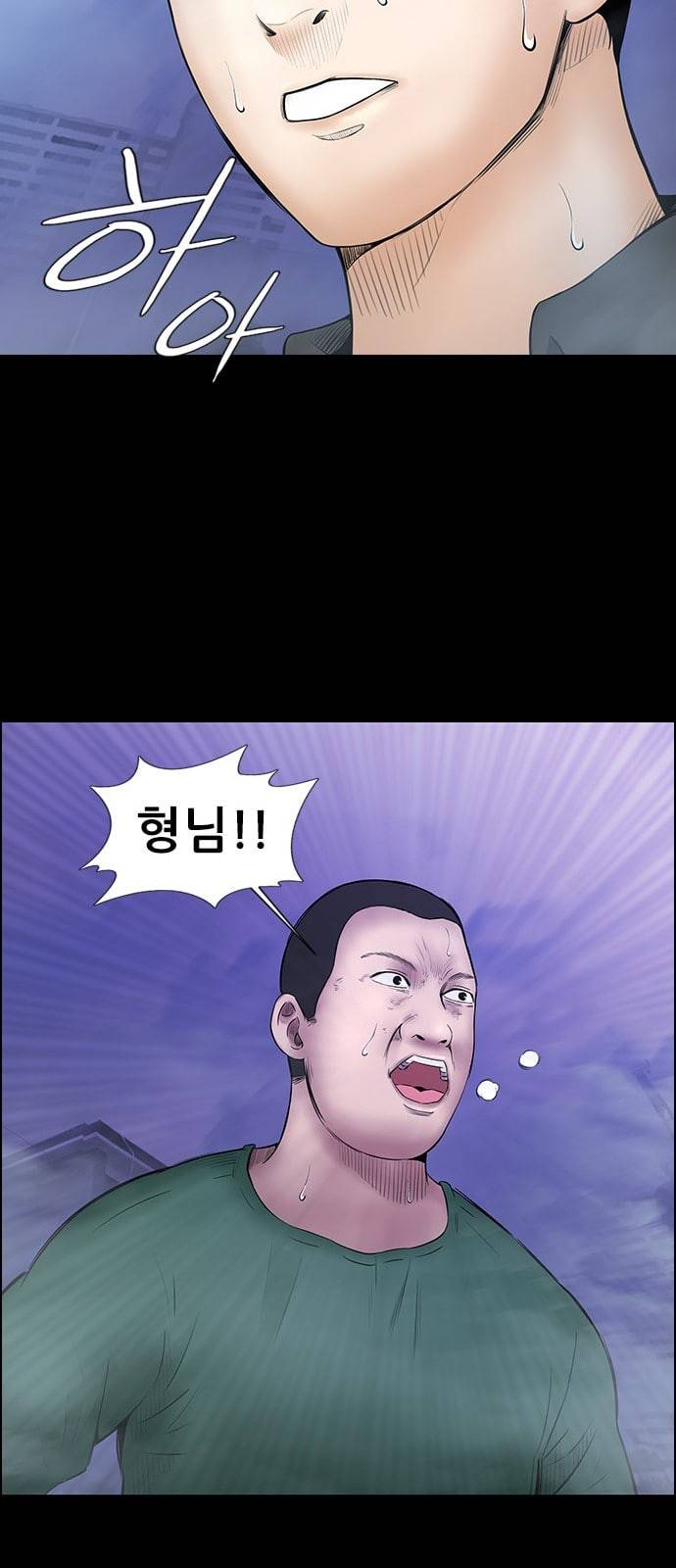 언메이크 3화 7