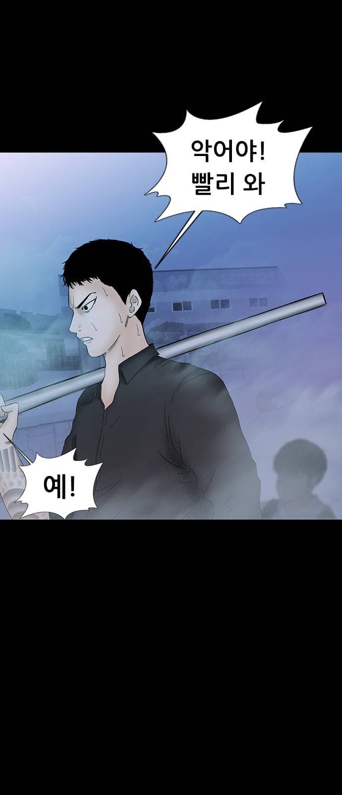 언메이크 3화 8