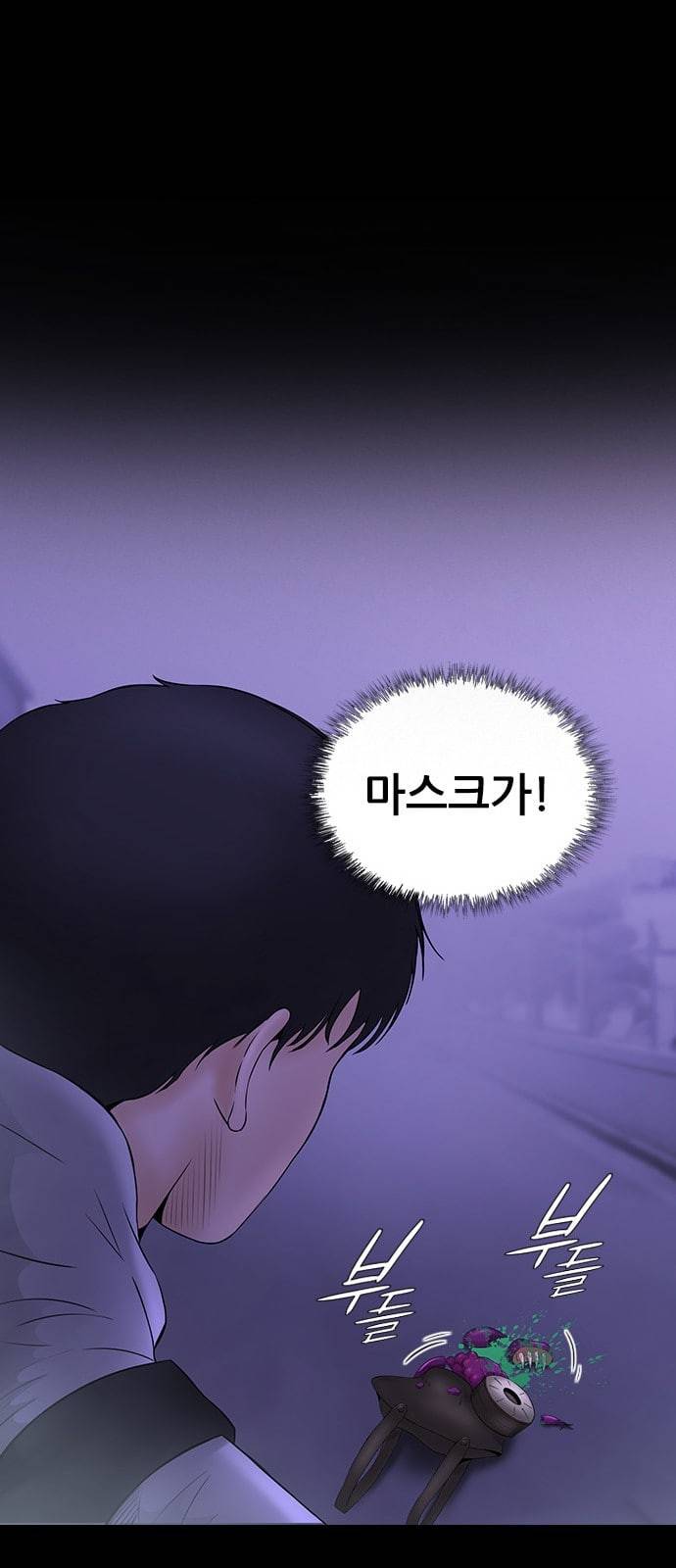 언메이크 3화 9