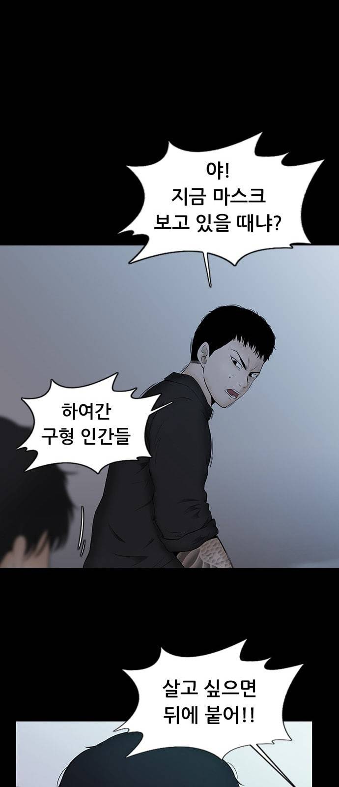 언메이크 3화 10