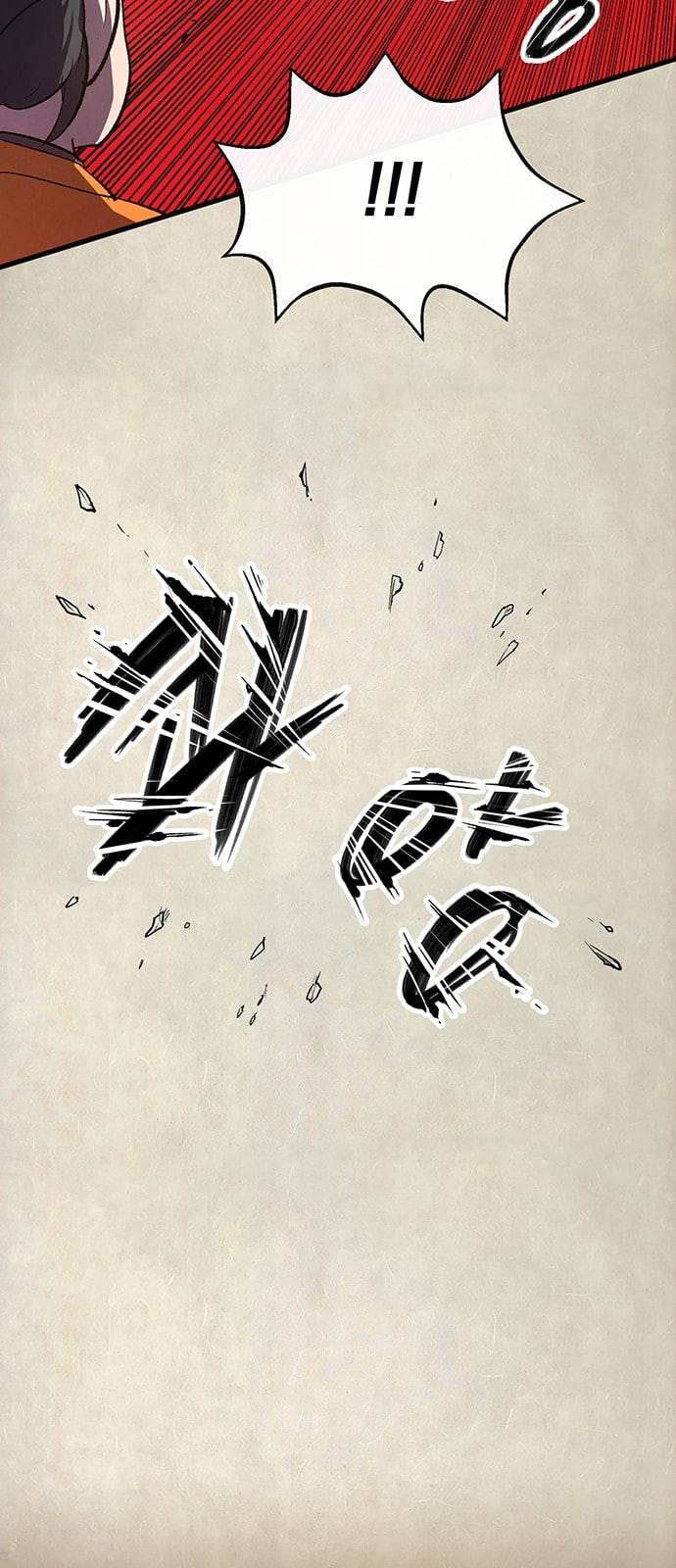 도를 아십니까 3화 8