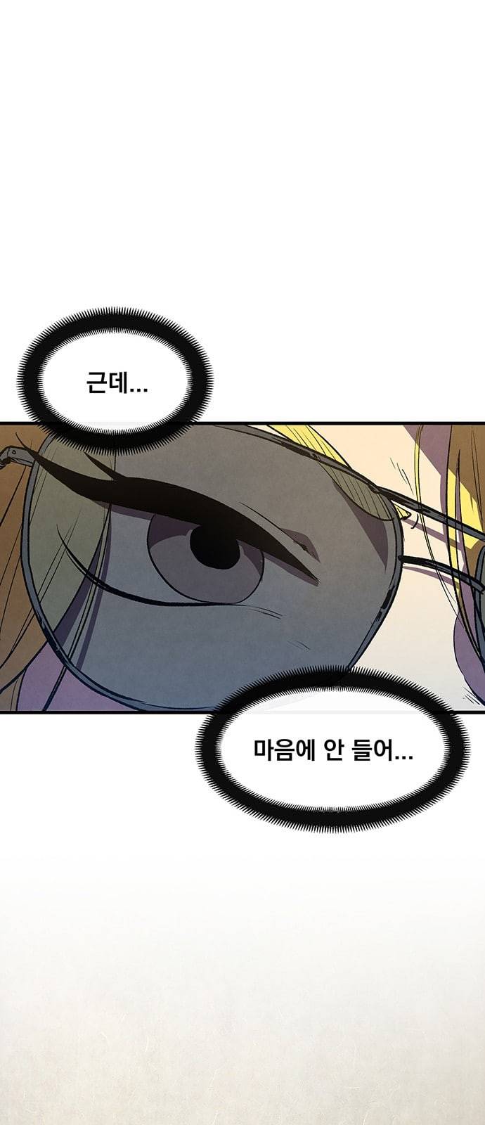 도를 아십니까 3화 13