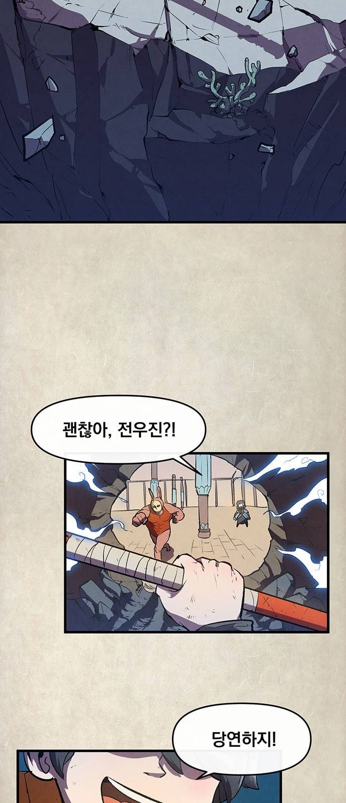 도를 아십니까 3화 15
