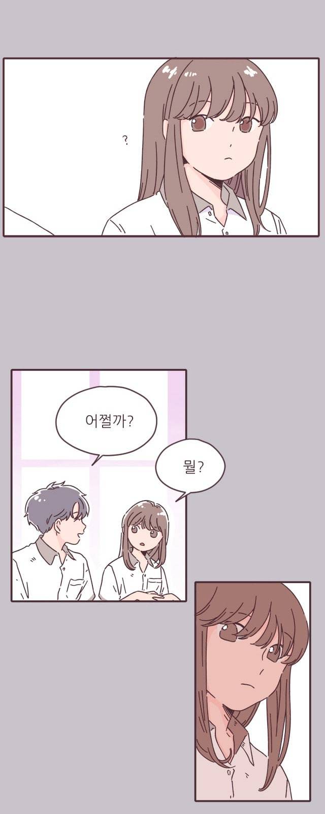 각자의 디데이 2화 6
