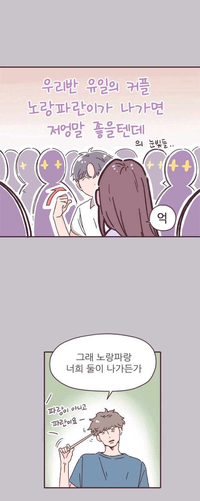 각자의 디데이 2화 7