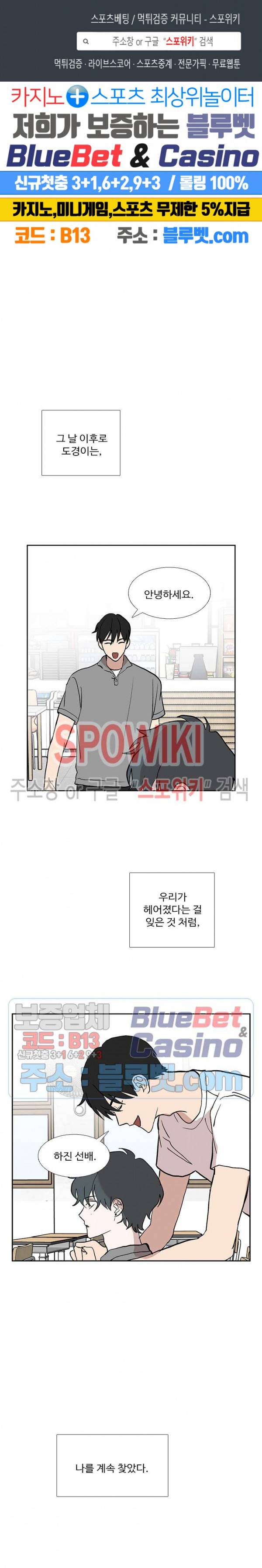 늪의 나락 87화 1
