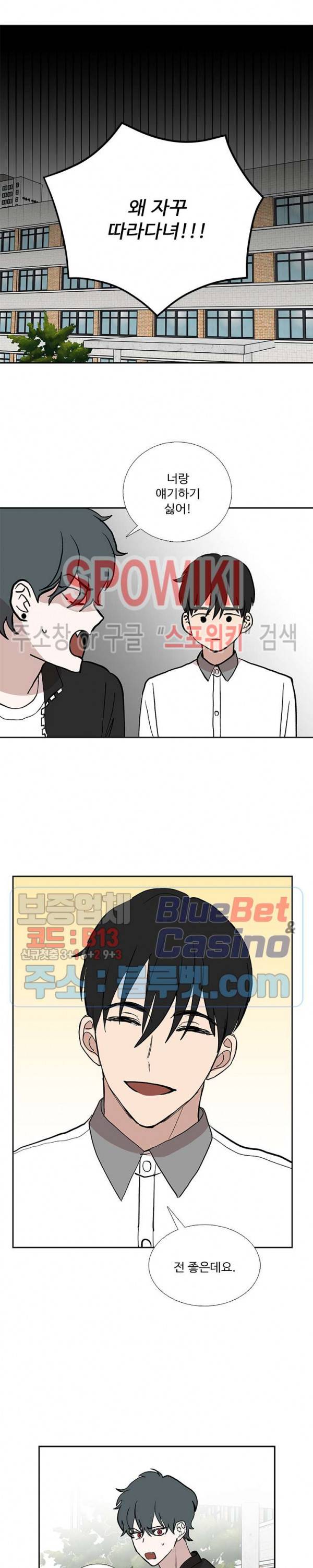 늪의 나락 87화 2