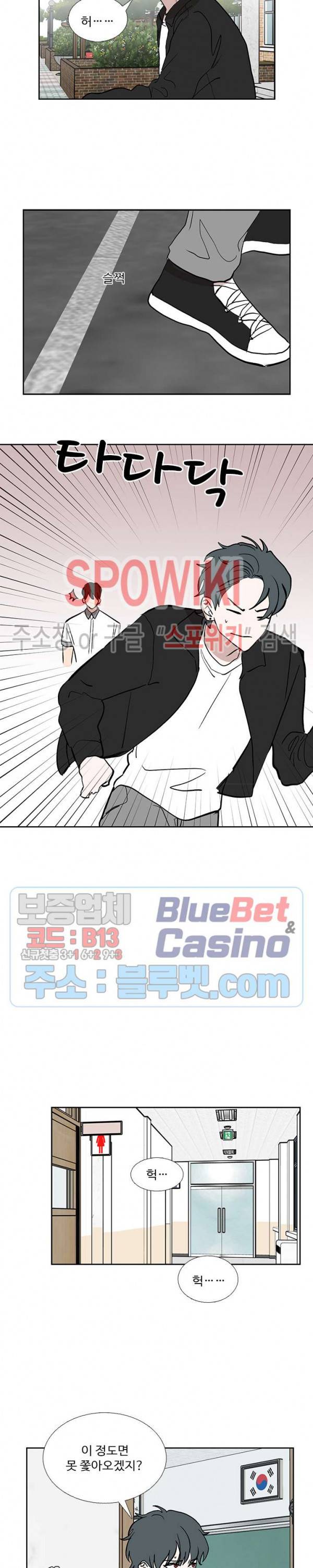 늪의 나락 87화 3