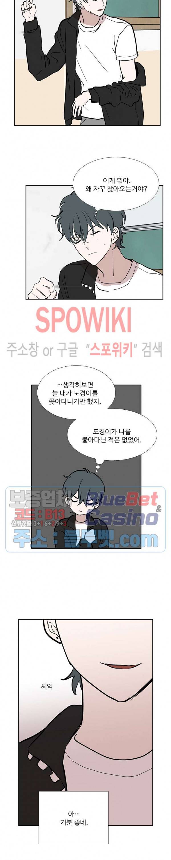 늪의 나락 87화 4