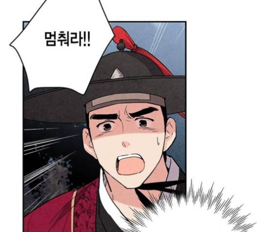 금혼령-조선혼인금지령 65화 6