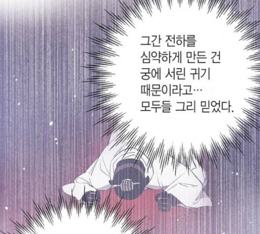 금혼령-조선혼인금지령 65화 14