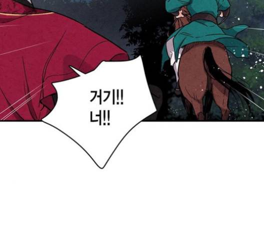 금혼령-조선혼인금지령 65화 17