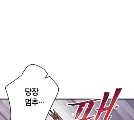 금혼령-조선혼인금지령 65화 18