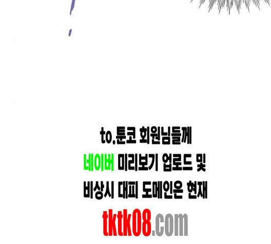 금혼령-조선혼인금지령 65화 25