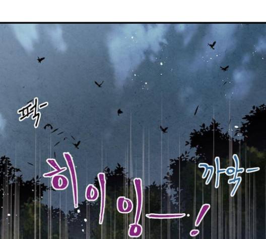 금혼령-조선혼인금지령 65화 26