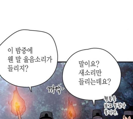 금혼령-조선혼인금지령 65화 30