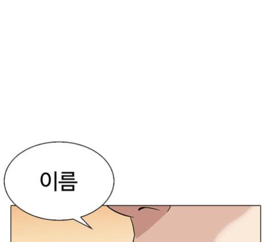 외모지상주의 304화 1