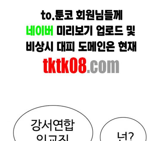 외모지상주의 304화 3