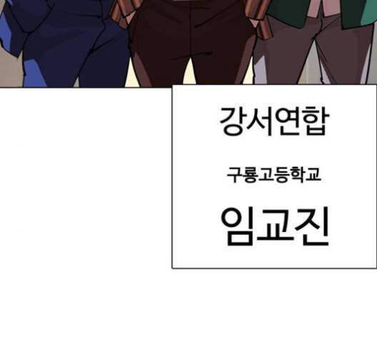 외모지상주의 304화 5