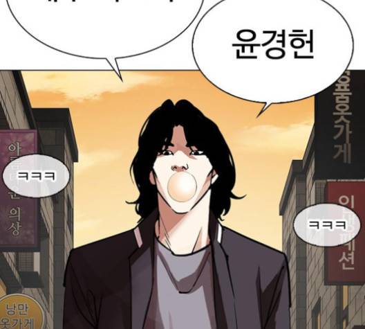 외모지상주의 304화 7
