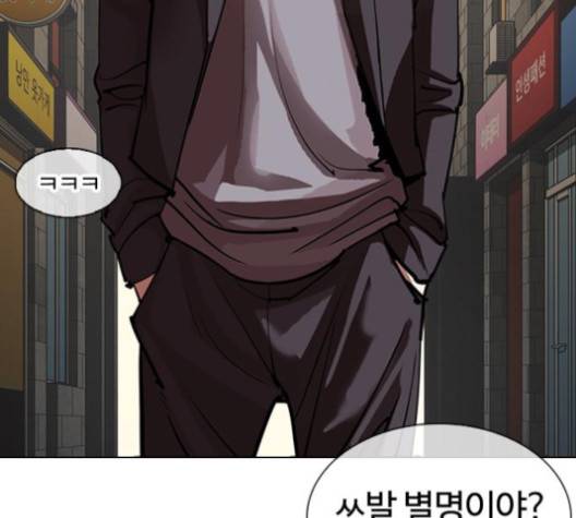 외모지상주의 304화 8