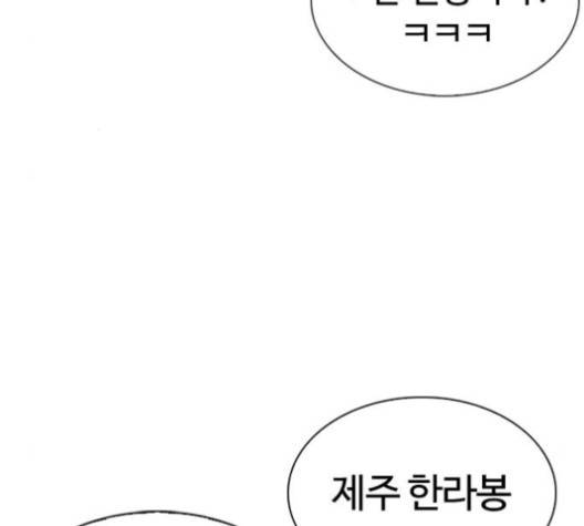외모지상주의 304화 9