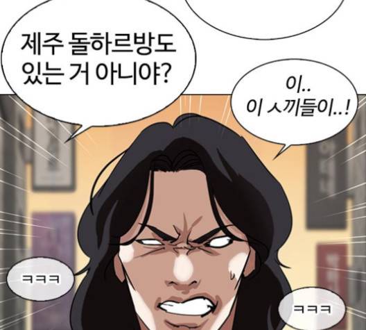 외모지상주의 304화 10