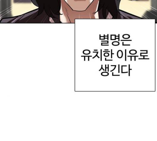 외모지상주의 304화 11