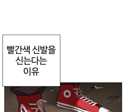 외모지상주의 304화 12