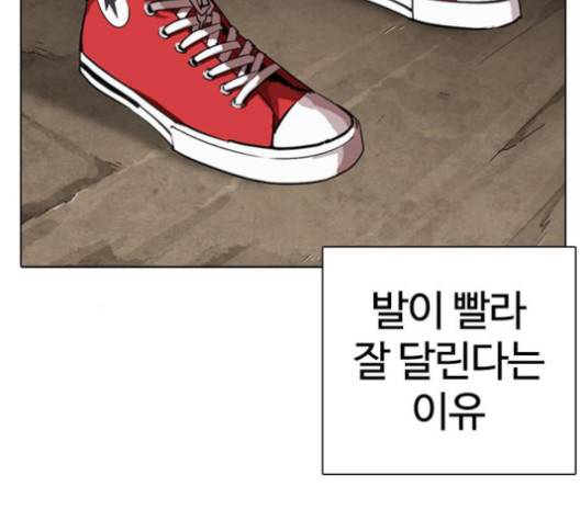 외모지상주의 304화 13