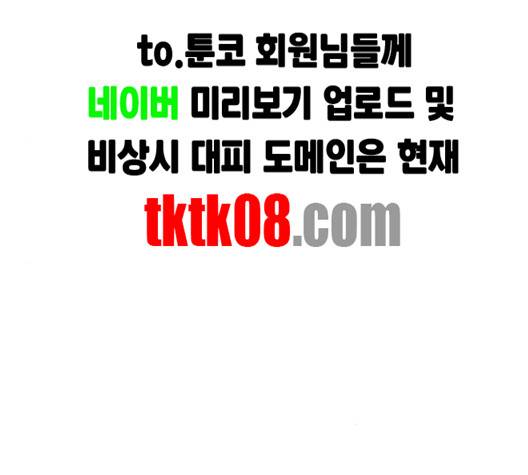 외모지상주의 304화 14