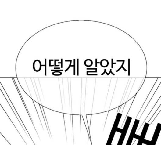 외모지상주의 304화 15