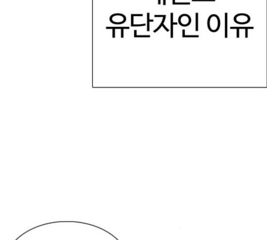 외모지상주의 304화 18