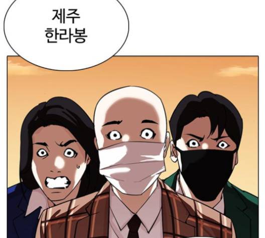 외모지상주의 304화 19