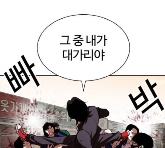 외모지상주의 304화 21