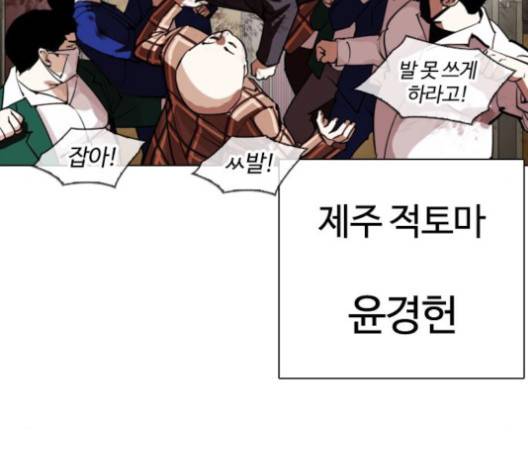외모지상주의 304화 22