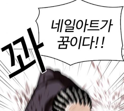 외모지상주의 304화 26