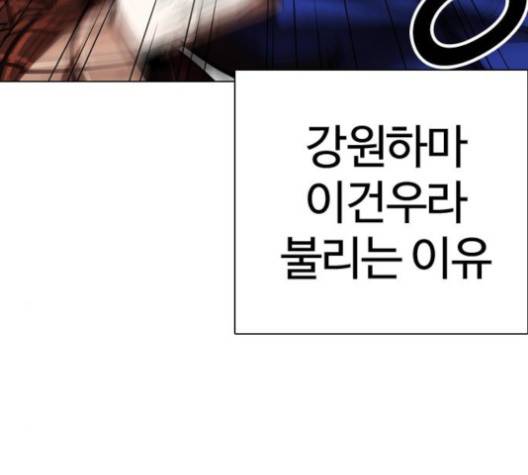 외모지상주의 304화 28