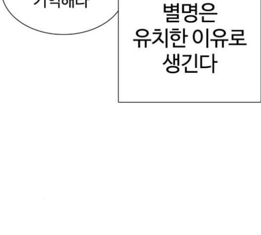 외모지상주의 304화 31