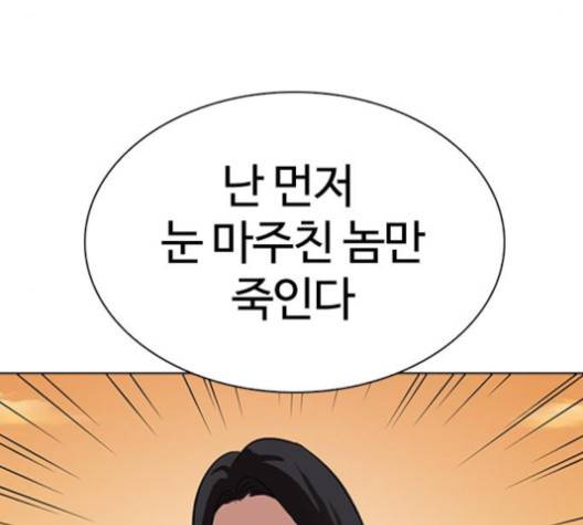 외모지상주의 304화 32