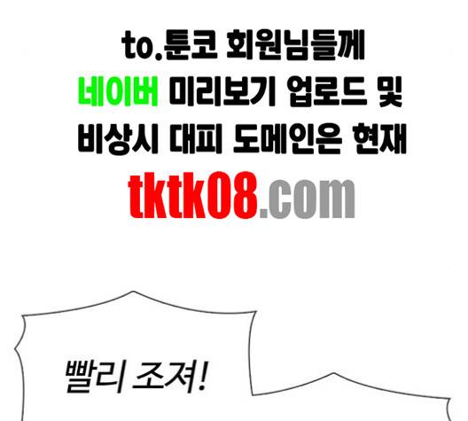 외모지상주의 304화 34