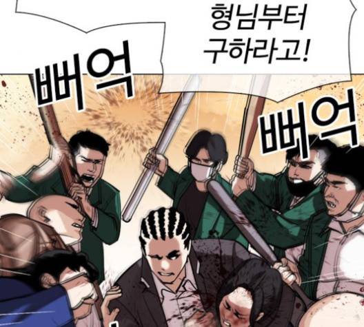 외모지상주의 304화 35